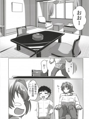 [製作所Y (yo-suke)] 鬼怒と新婚旅行のお話 (艦隊これくしょん -艦これ-)_07