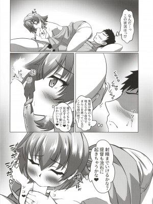 [製作所Y (yo-suke)] 鬼怒と新婚旅行のお話 (艦隊これくしょん -艦これ-)_28