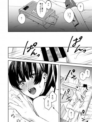 [べべロンチーノ星] プラトニックダウナーリリック～ダウナー系元カノと×××する本～_05