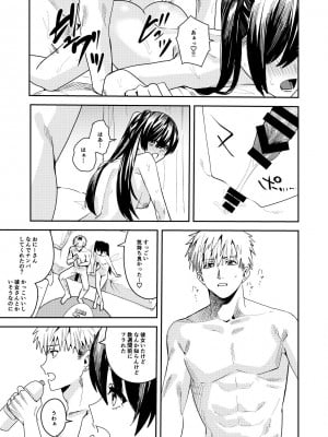 [べべロンチーノ星] プラトニックダウナーリリック～ダウナー系元カノと×××する本～_06