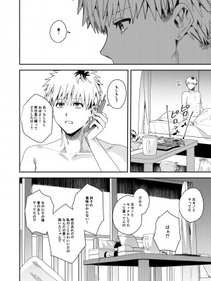 [べべロンチーノ星] プラトニックダウナーリリック～ダウナー系元カノと×××する本～_33