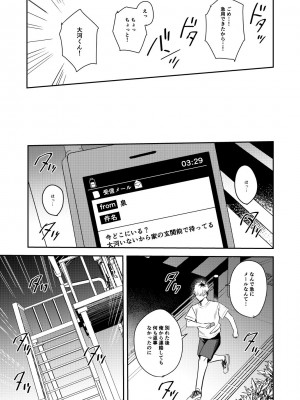 [べべロンチーノ星] プラトニックダウナーリリック～ダウナー系元カノと×××する本～_08