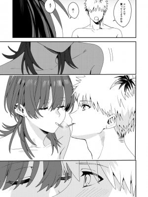 [べべロンチーノ星] プラトニックダウナーリリック～ダウナー系元カノと×××する本～_04