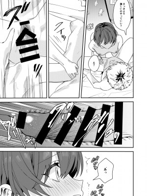 [べべロンチーノ星] プラトニックダウナーリリック～ダウナー系元カノと×××する本～_22