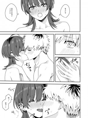 [べべロンチーノ星] プラトニックダウナーリリック～ダウナー系元カノと×××する本～_26