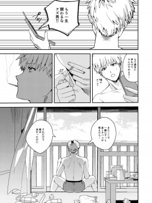 [べべロンチーノ星] プラトニックダウナーリリック～ダウナー系元カノと×××する本～_34