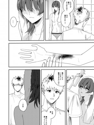 [べべロンチーノ星] プラトニックダウナーリリック～ダウナー系元カノと×××する本～_11