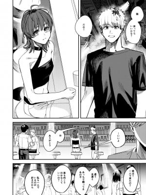 [べべロンチーノ星] プラトニックダウナーリリック～ダウナー系元カノと×××する本～_29