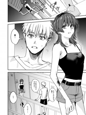 [べべロンチーノ星] プラトニックダウナーリリック～ダウナー系元カノと×××する本～_09