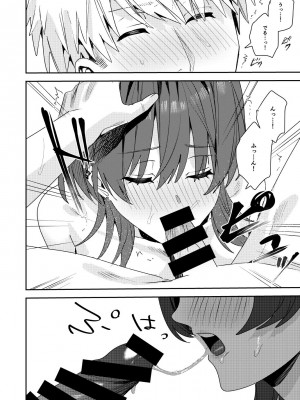 [べべロンチーノ星] プラトニックダウナーリリック～ダウナー系元カノと×××する本～_21