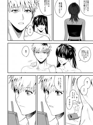 [べべロンチーノ星] プラトニックダウナーリリック～ダウナー系元カノと×××する本～_07