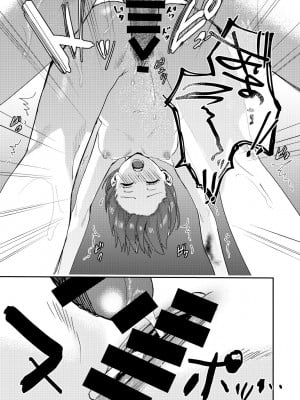 [べべロンチーノ星] プラトニックダウナーリリック～ダウナー系元カノと×××する本～_16