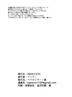 [べべロンチーノ星] プラトニックダウナーリリック～ダウナー系元カノと×××する本～_35