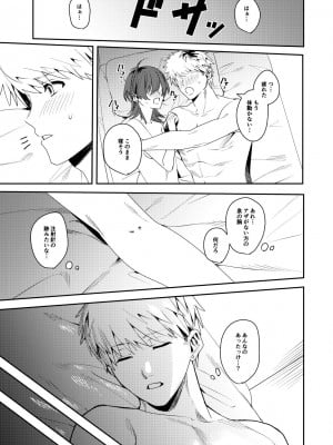 [べべロンチーノ星] プラトニックダウナーリリック～ダウナー系元カノと×××する本～_28