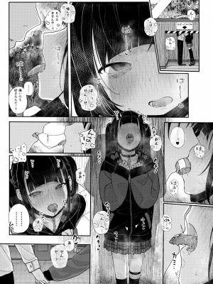 [からももたると (きんだつ)] 真面目なだけが取り柄の僕が破滅願望の生徒と街でHなデートを楽しんだ話～だから僕は家庭教師を辞めたif～ [DL版]_13