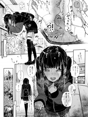 [からももたると (きんだつ)] 真面目なだけが取り柄の僕が破滅願望の生徒と街でHなデートを楽しんだ話～だから僕は家庭教師を辞めたif～ [DL版]_11