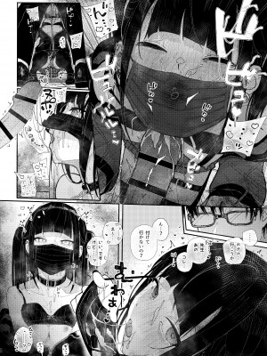 [からももたると (きんだつ)] 真面目なだけが取り柄の僕が破滅願望の生徒と街でHなデートを楽しんだ話～だから僕は家庭教師を辞めたif～ [DL版]_16