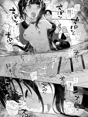 [からももたると (きんだつ)] 真面目なだけが取り柄の僕が破滅願望の生徒と街でHなデートを楽しんだ話～だから僕は家庭教師を辞めたif～ [DL版]_27