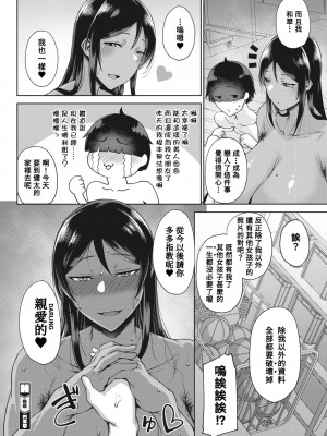 [たにし] 皓皓 (コミックホットミルク 2024年1月号) [Banana手工漢化] [DL版]_26