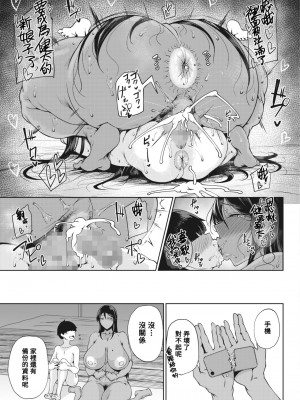 [たにし] 皓皓 (コミックホットミルク 2024年1月号) [Banana手工漢化] [DL版]_25