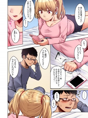 [どうしょく (オミズチヒロ)] 訳アリJK家出したギャルを飼ってみた結果! 1+2フルカラー合本版_32