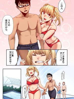 [どうしょく (オミズチヒロ)] 訳アリJK家出したギャルを飼ってみた結果! 1+2フルカラー合本版_57