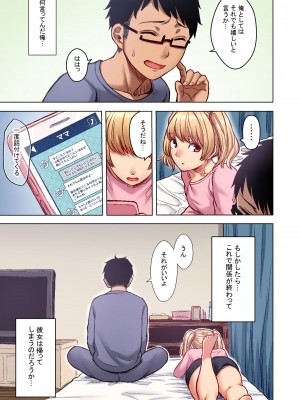 [どうしょく (オミズチヒロ)] 訳アリJK家出したギャルを飼ってみた結果! 1+2フルカラー合本版_33