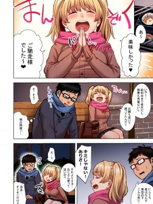 [どうしょく (オミズチヒロ)] 訳アリJK家出したギャルを飼ってみた結果! 1+2フルカラー合本版_04