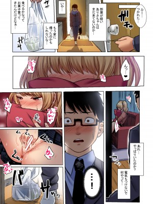 [どうしょく (オミズチヒロ)] 訳アリJK家出したギャルを飼ってみた結果! 1+2フルカラー合本版_22