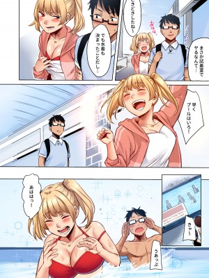 [どうしょく (オミズチヒロ)] 訳アリJK家出したギャルを飼ってみた結果! 1+2フルカラー合本版_50
