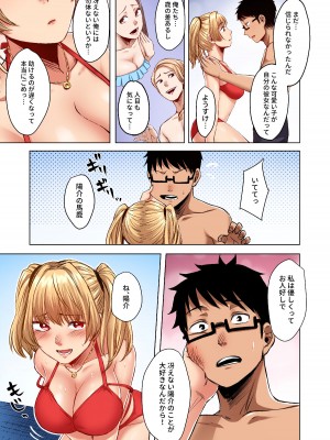 [どうしょく (オミズチヒロ)] 訳アリJK家出したギャルを飼ってみた結果! 1+2フルカラー合本版_65