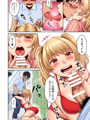 [どうしょく (オミズチヒロ)] 訳アリJK家出したギャルを飼ってみた結果! 1+2フルカラー合本版_42