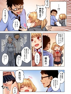 [どうしょく (オミズチヒロ)] 訳アリJK家出したギャルを飼ってみた結果! 1+2フルカラー合本版_35