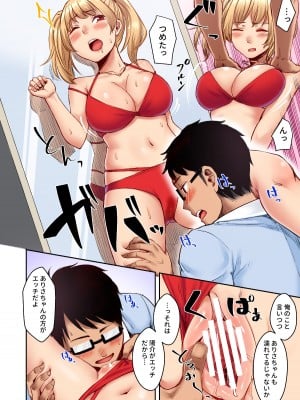 [どうしょく (オミズチヒロ)] 訳アリJK家出したギャルを飼ってみた結果! 1+2フルカラー合本版_44