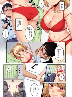 [どうしょく (オミズチヒロ)] 訳アリJK家出したギャルを飼ってみた結果! 1+2フルカラー合本版_41