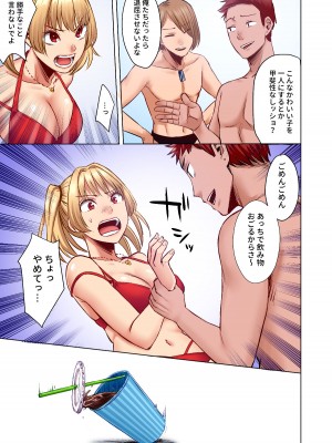 [どうしょく (オミズチヒロ)] 訳アリJK家出したギャルを飼ってみた結果! 1+2フルカラー合本版_55