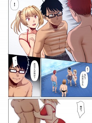 [どうしょく (オミズチヒロ)] 訳アリJK家出したギャルを飼ってみた結果! 1+2フルカラー合本版_56