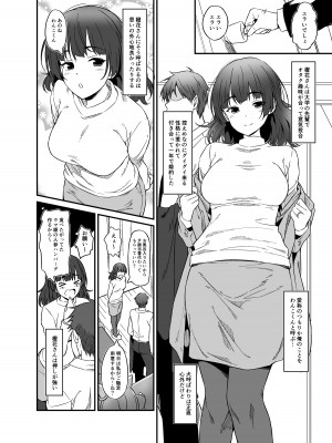 [AERODOG (inu)] 俺は嫁に逆らえない…性癖を握られている [DL版]_05