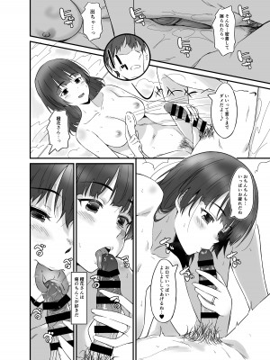 [AERODOG (inu)] 俺は嫁に逆らえない…性癖を握られている [DL版]_11