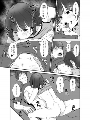 [AERODOG (inu)] 俺は嫁に逆らえない…性癖を握られている [DL版]_24