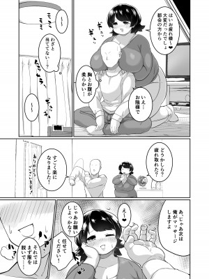 [みずさわ亭 (瑞沢)] お隣りさんとえっち [DL版]_05