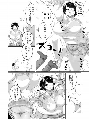 [みずさわ亭 (瑞沢)] お隣りさんとえっち [DL版]_04