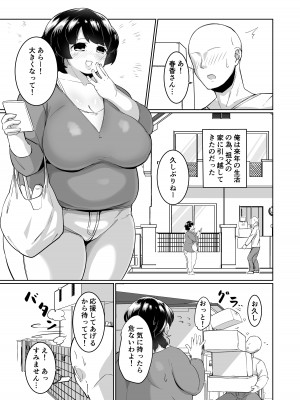 [みずさわ亭 (瑞沢)] お隣りさんとえっち [DL版]_03