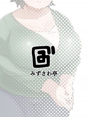 [みずさわ亭 (瑞沢)] お隣りさんとえっち [DL版]_24