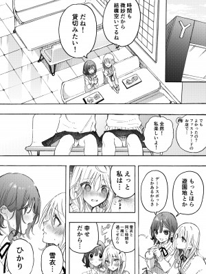[みずかに (のやま)] 幼馴染とえっちで仲直り [DL版]_05