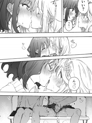 [みずかに (のやま)] 幼馴染とえっちで仲直り [DL版]_06