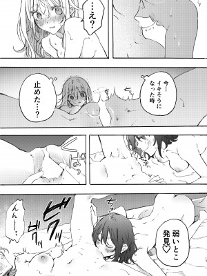 [みずかに (のやま)] 幼馴染とえっちで仲直り [DL版]_13