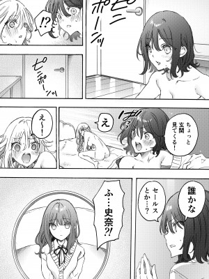 [みずかに (のやま)] 幼馴染とえっちで仲直り [DL版]_15