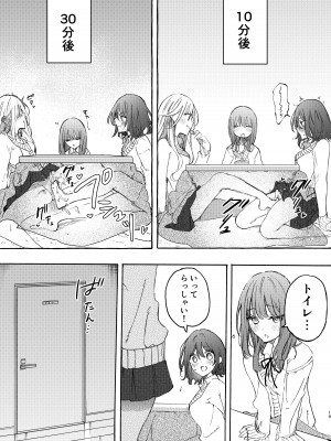 [みずかに (のやま)] 幼馴染とえっちで仲直り [DL版]_19