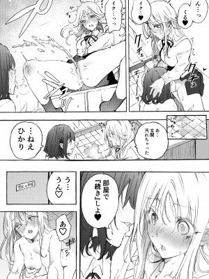 [みずかに (のやま)] 幼馴染とえっちで仲直り [DL版]_11